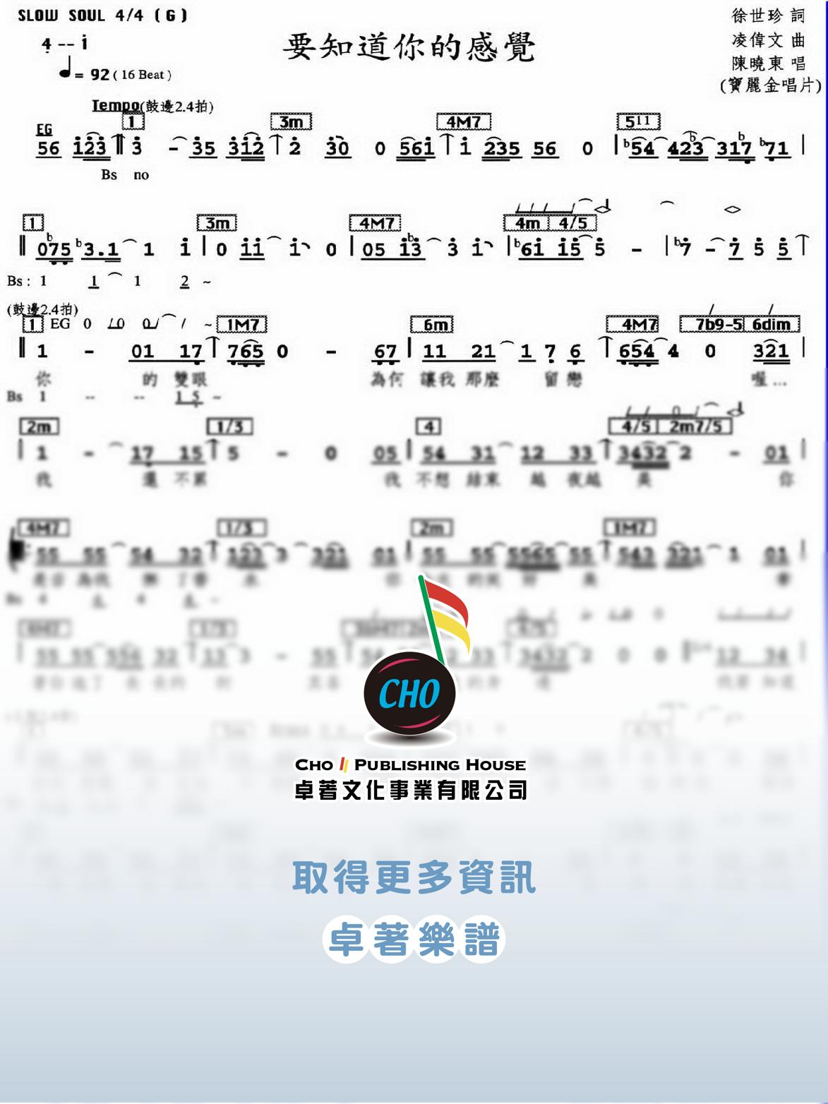 要知道你的感覺
